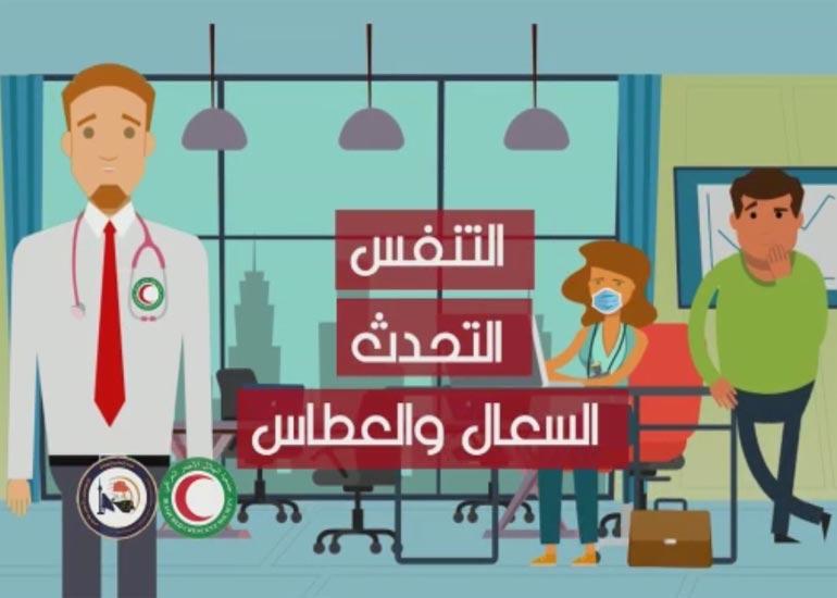 فايروس كورونا، كيف تحمي نفسك من العدوى؟