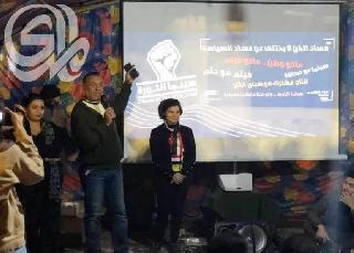 صالة عرض سينمائي في قلب ساحة التحرير.. افلام ونقاشات