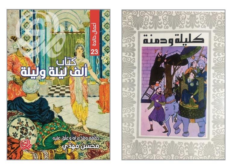 في أقلمة الأدب العربي للحكاية الرافدينية