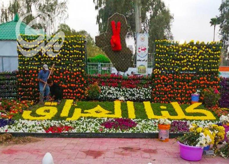 مهرجان بغداد للزهور يفتتح أبوابه: رسالة سلام ومحبة