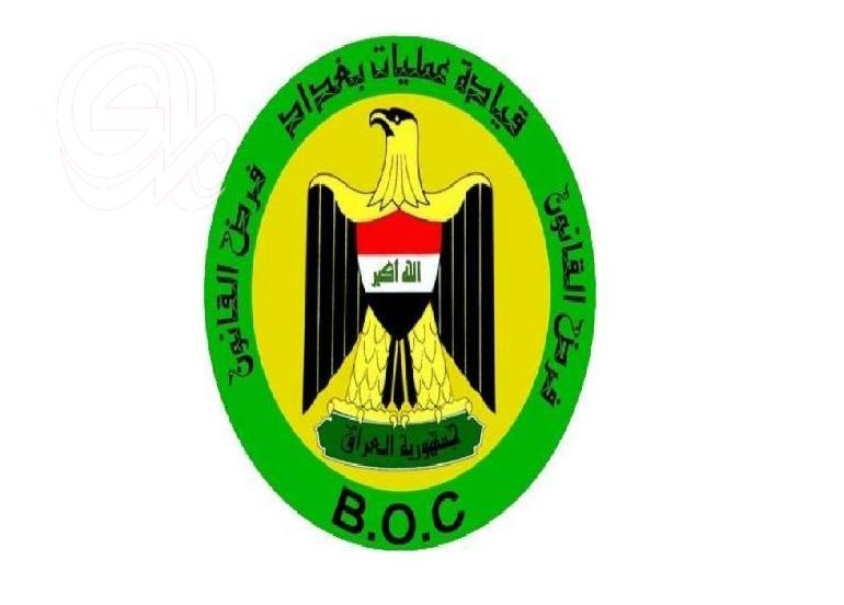 عمليات بغداد تصدر بياناً بشأن الاعتداء على موظفي بلدية الدورة