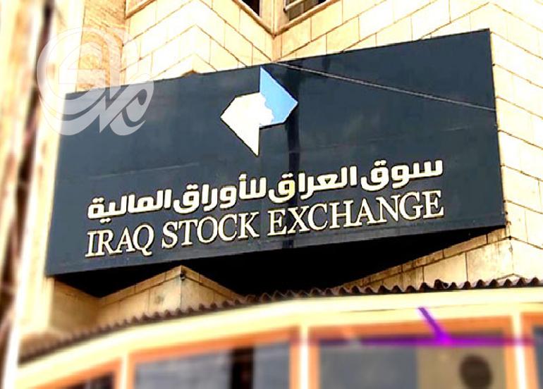 سوق العراق للأوراق المالية يعلن مؤشرات التداول الأسبوعي