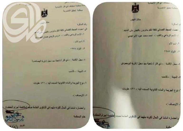 محكمة استئناف ذي قار تصدر مذكرتي قبض بحق المتهمين باختطاف العراقي