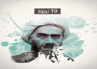 يوم عراقي 19 تموز