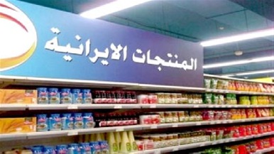 البضائع الإيرانية تكتسح المنتجات المحلية في أسواق البصرة