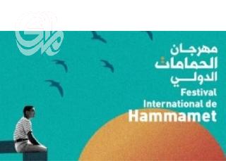 مؤسسة عراقية تقيم مهرجاناً في تونس الشهر