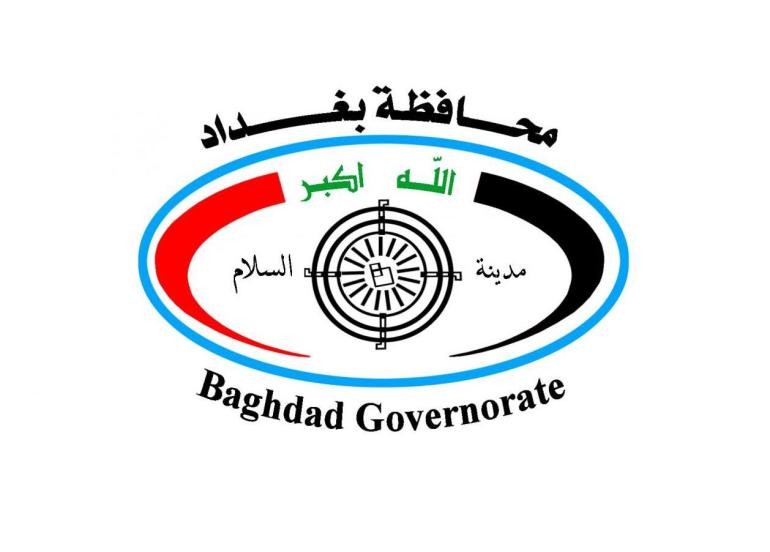 محافظة بغداد تعلن عن اجرءات قانونية بحق المخالفين لشروط السلامة
