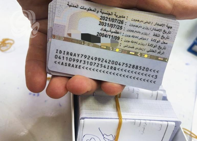 الداخلية تكشف احصائية عدد الحاصلين على الجنسية العراقية
