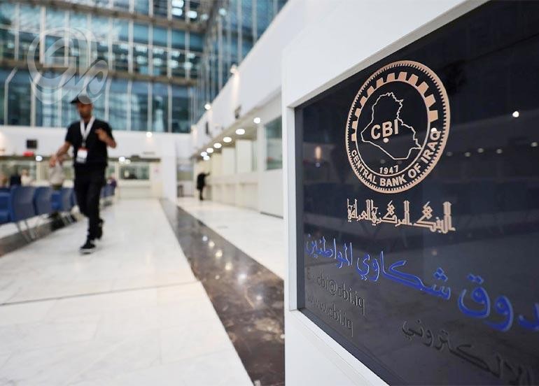 بين منتقد ومؤيد.. القطاع المصرفي العراقي يواجه غزو المصارف العربية والأجنبية