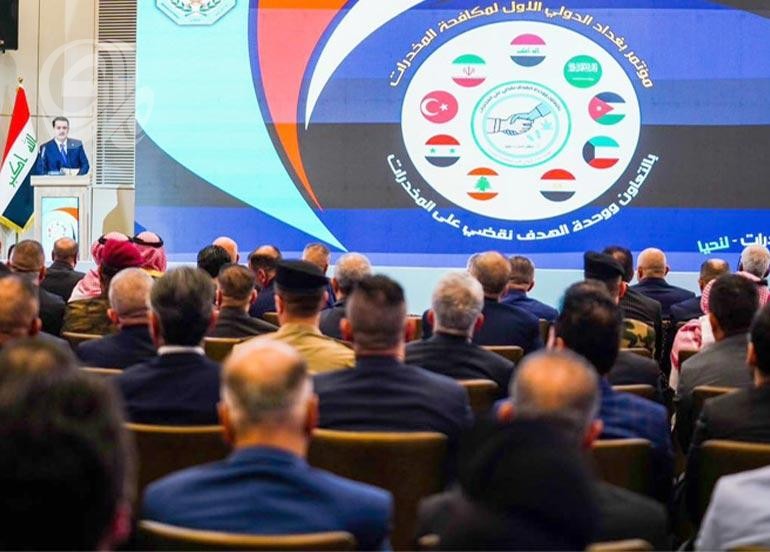 مؤتمر دولي في بغداد يؤكد: المخدرات والإرهاب يتخادمان في زعزعة المنطقة