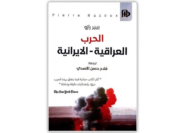 بيير رازو يستند إلى أرشيفات عسكرية غير منشورة