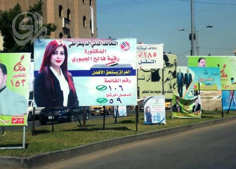 ارتفاع غير مسبوق بعدد مرشحات الانتخابات رغم التحديات المالية والاجتماعية