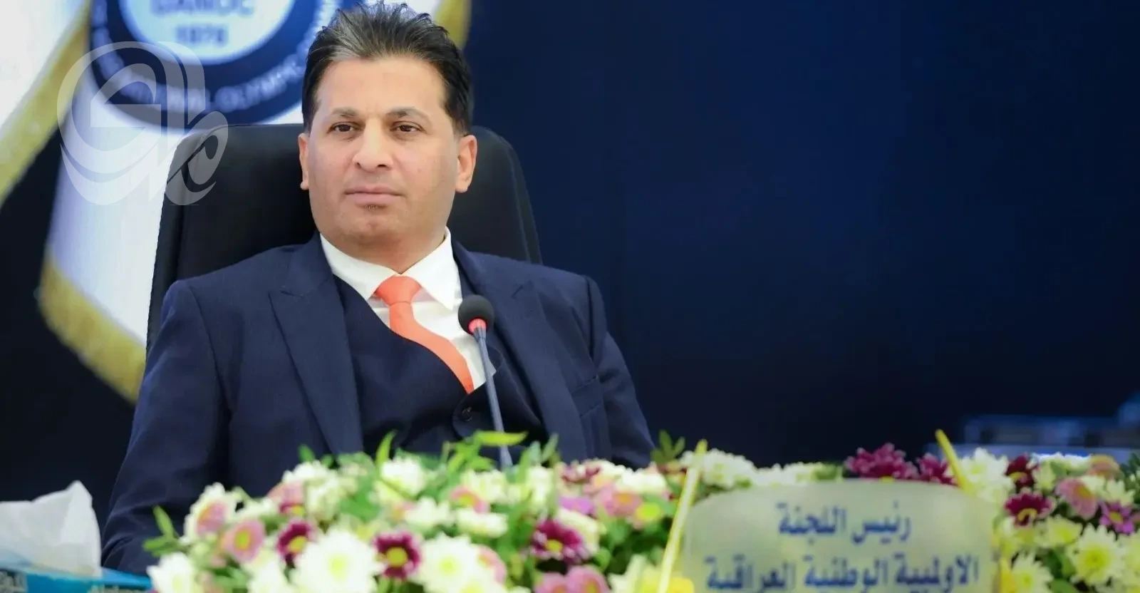 بعد عقوبات الخزانة الأميركية.. عقيل مفتن يسلم إدارة الأولمبية العراقية