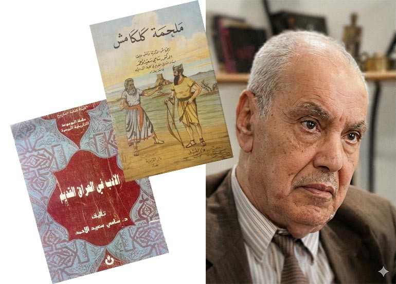 الدكتور سامي سعيد الأحمد.. مدونات التاريخ القديم بين وضوح المنهج ودقة التوثيق