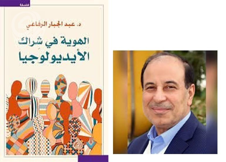 الـهـويـّة الـوطـنـيـّة: صراعٌ آيديولوجيٌّ أم ضرورة وجوديّة؟