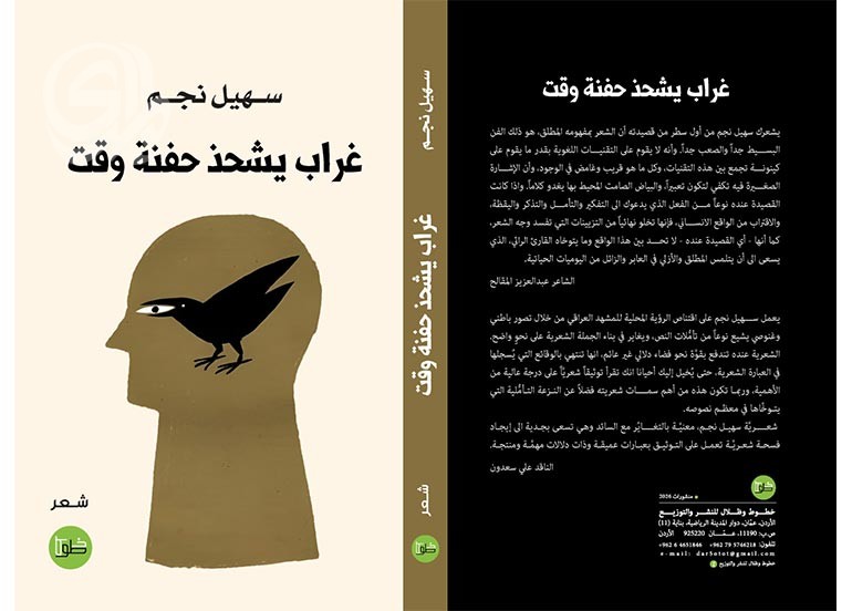 كأنّ اللغة تمسك يدك