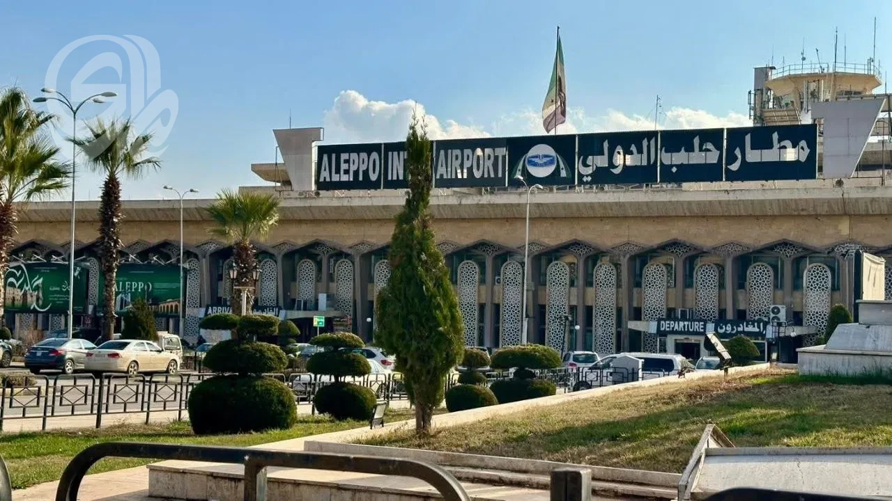 تعليق الحركة الجوية في مطار حلب حتى إشعار آخر