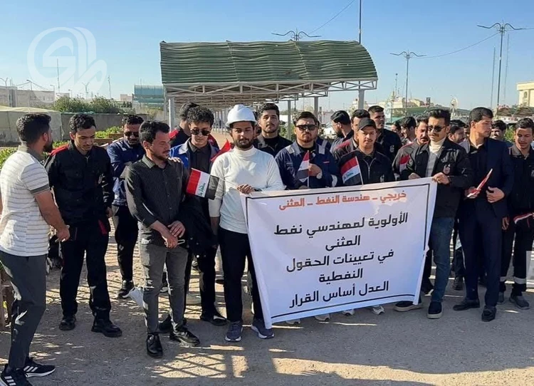 خريجو تكرير النفط بالمثنى يحتجون للمطالبة بفرص عمل عادلة