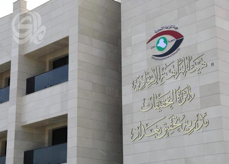 النزاهة تستعيد أكثر من 3 ملايين دولار من أموال أمانة بغداد المختلسة