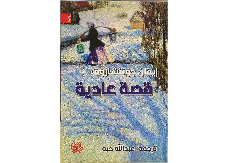 اقــــرأ: قصة عادية