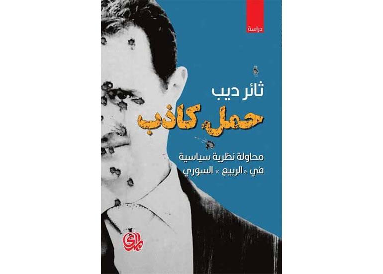 اقــــرأ: حمل كاذب