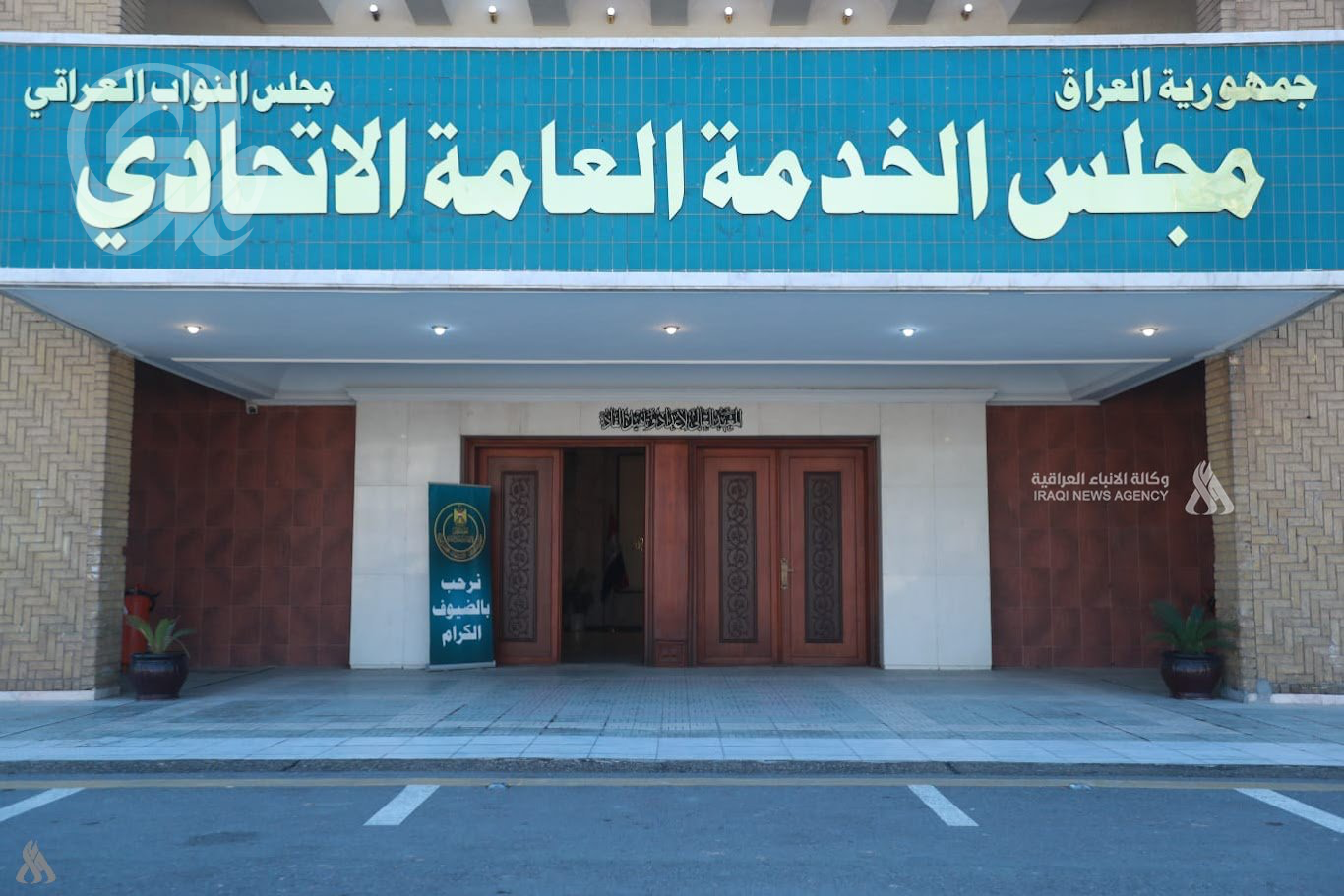 2026.. هيكل وظيفي موحّد ينهي فوضى العناوين في مؤسسات الدولة